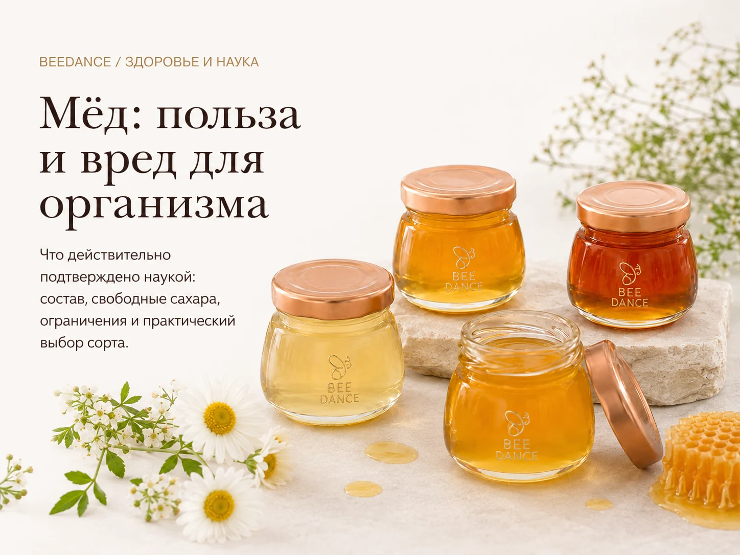Мёд: польза и вред